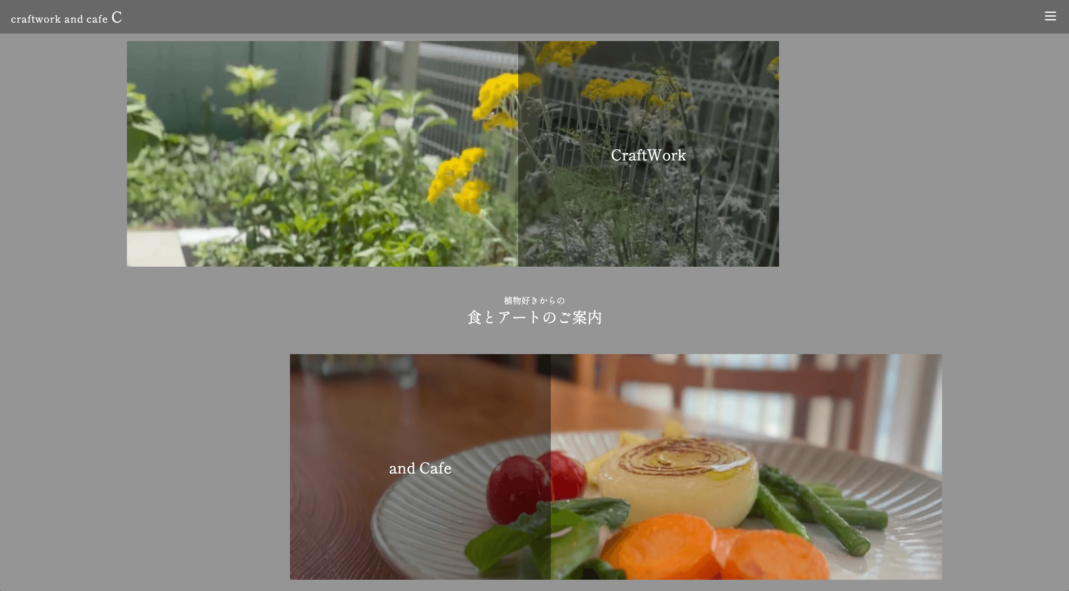 craftwork and dafe c様のホームページ